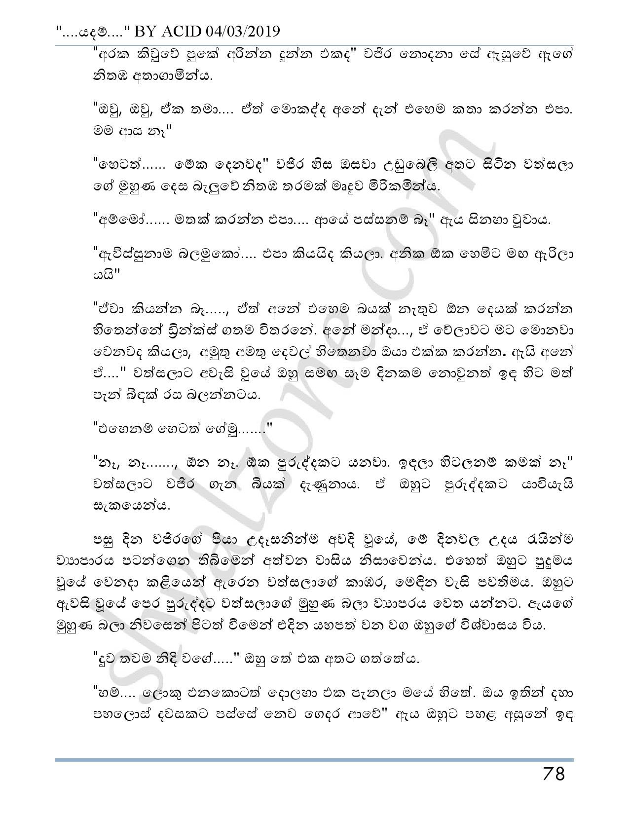 Yadam+03 page 079 walkatha5 Official Sinhala Wal Katha සිංහල වල් කතා