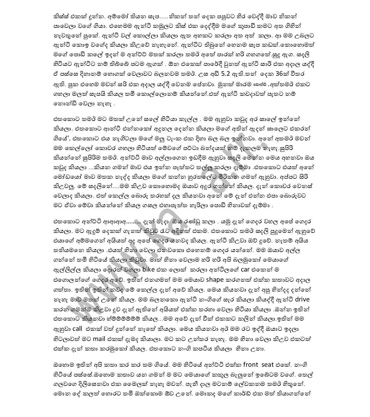 aunt. 26.nangi page 002 walkatha5 Official Sinhala Wal Katha සිංහල වල් කතා