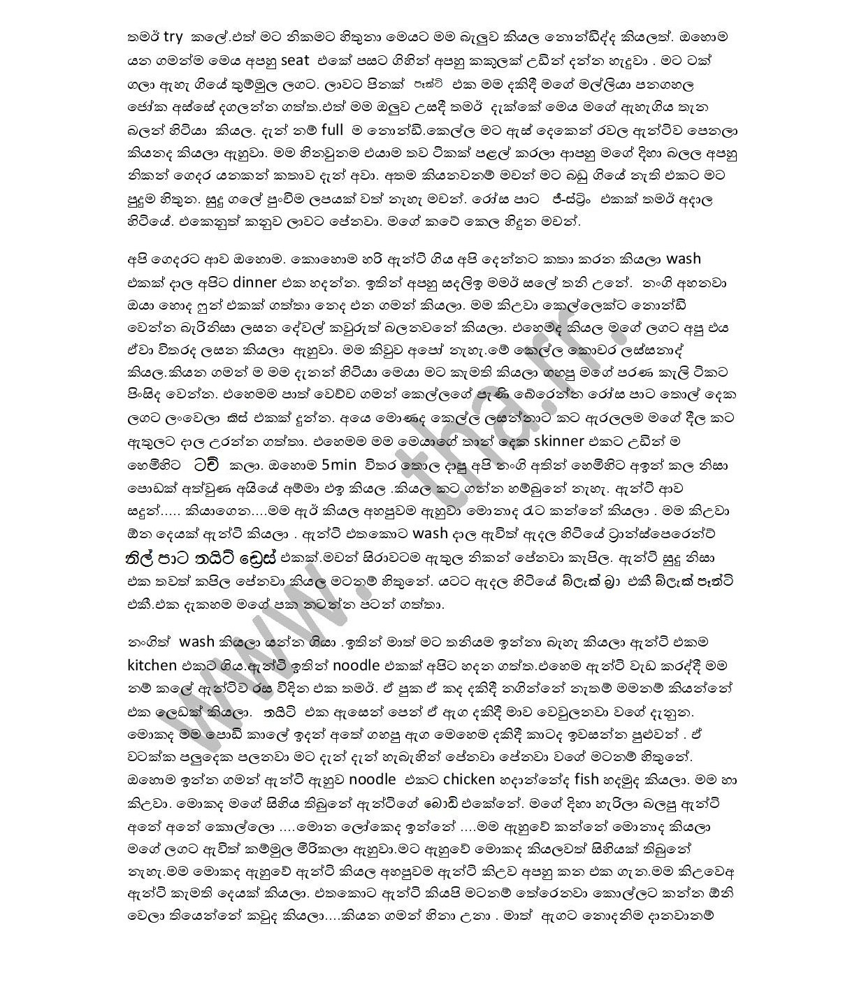 aunt. 26.nangi page 003 walkatha5 Official Sinhala Wal Katha සිංහල වල් කතා