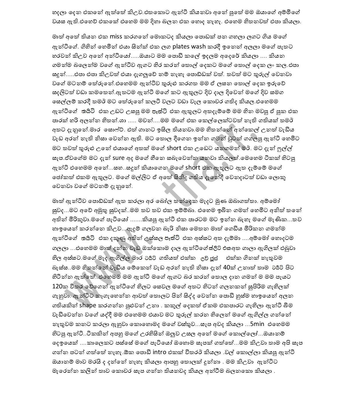 aunt. 26.nangi page 004 walkatha5 Official Sinhala Wal Katha සිංහල වල් කතා