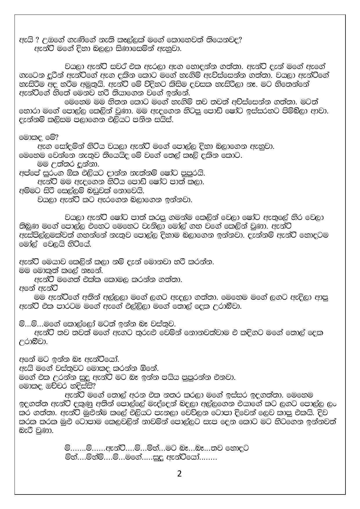 sura shapa1 page 002 walkatha5 Official Sinhala Wal Katha සිංහල වල් කතා