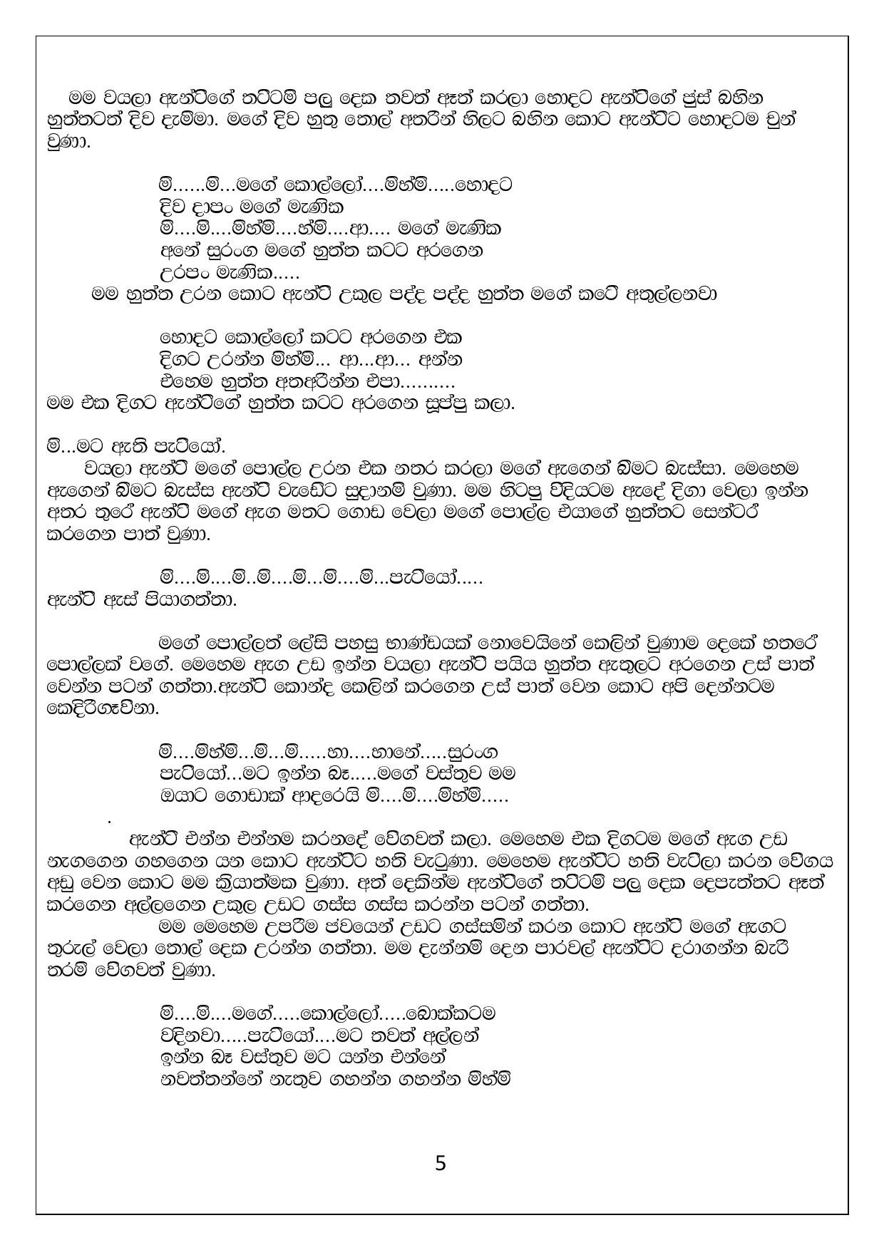 sura shapa1 page 005 walkatha5 Official Sinhala Wal Katha සිංහල වල් කතා